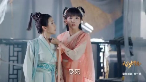 大宋少年志:为救王宽,小景竟不惜挟持郡主,好姐妹反目?