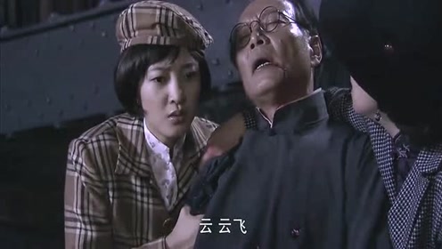 五号特工组:冯先生中枪,最后一口气叫马云飞的名字,关系不一般