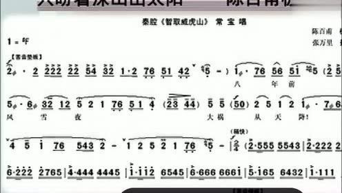 陈百甫板胡《只盼着深山出太阳》
