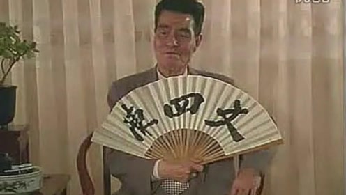 陈四文讲古-陈北科