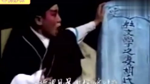 已故著名秦腔表演艺术家,任哲中《周仁回府》片段