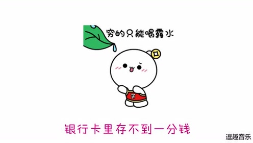 没车没房还没钱,2019又白混一年!这首大实话改编歌曲,戳心了