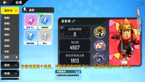 香肠派对:s1赛季更新,氪金豪华版黄金季票看看都有些什么好东西