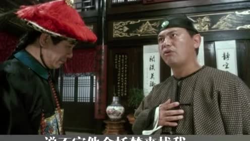 忠肝义胆的多隆,也是最经典的一版#周星驰#鹿鼎记