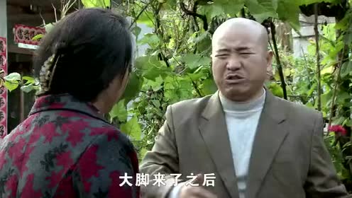 刘能大庭广众之下抱谢大脚被老伴抓个正着,回家准备跪搓衣板吧!