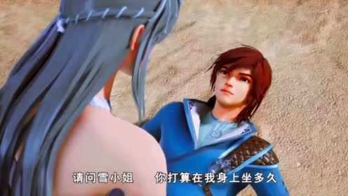 灵剑尊:雪小姐在楚行云身上坐了好久!给一耳光偷着乐去吧