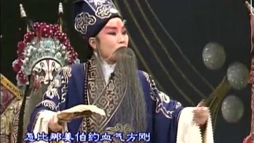 越调《收姜维》四千岁你莫要羞愧难当 申小梅 名家名段北京展演