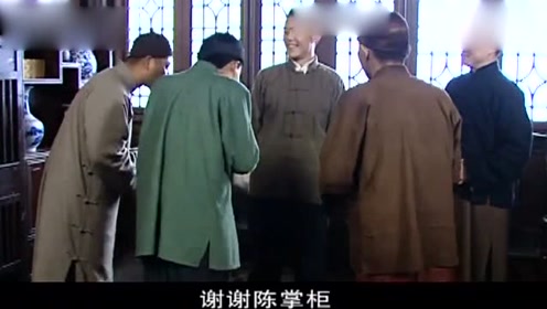 陈寿亭出手阔绰,直接赏伙计1块大洋,掌柜得知买10亩地乐坏了