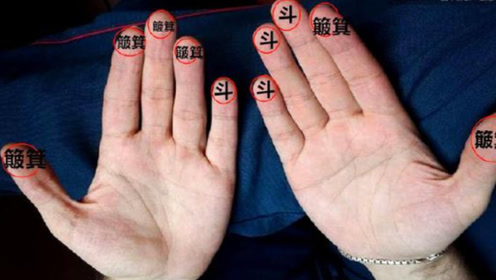 俗话说一斗穷二斗富,这种说法有道理吗,斗和簸箕就能看出命运?