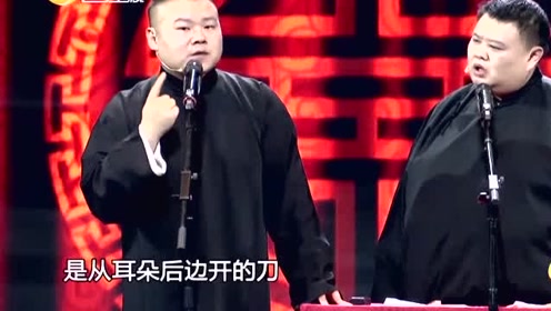 岳云鹏为了看病,辗转反侧跑了好几家医院,结果40分钟的手术做了4个