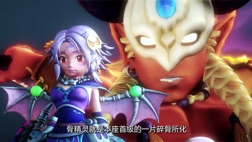 梦幻西游之天命之战:骨精灵是蚩尤首级的一片碎骨所化,骨精灵魂里还是