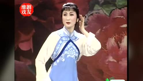 陈澄精彩淮剧唱段《自幼生长在大山凹》
