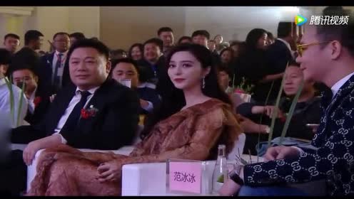 范冰冰参加活动!身边这么多大佬围着她!真是太霸气了