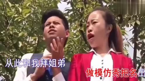 贵州山歌《模仿陈俊把名出》山歌对唱,民间小调
