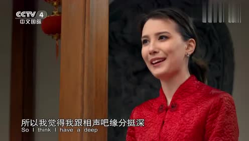 俄罗斯女孩是中俄混血儿,她在北京长大,喜欢说相声