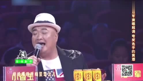 范军唱越调,小香玉唱京剧,评委变着花样夸奖选手的黄酒!