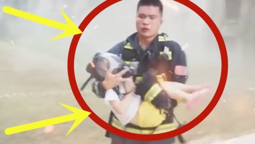消防员浓烟中让出氧气罩,抱着她从17楼狂奔,这是最帅公主抱!