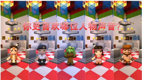 迷你世界:假如迷你人物发声是这样,你更喜欢谁?