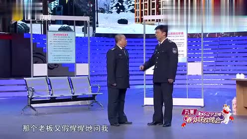 春晚钉子户孙涛小品《提意见》爆笑全场!