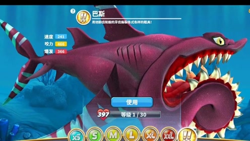 饥饿鲨世界:这一次玩旋齿鲨,它有多厉害呢?
