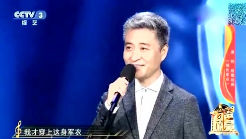 周炜演唱《绿色军衣》陶醉不已,聆听好音乐