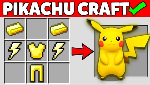 迷你君我的世界:如何召唤出可爱的皮卡丘?