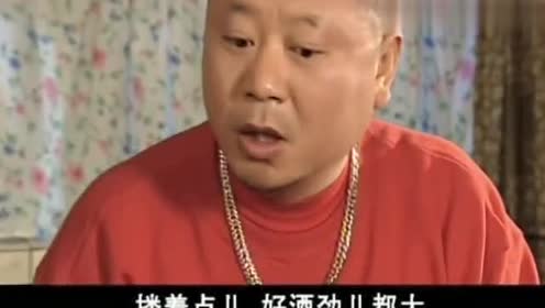 马大帅:范德彪:这酒一口得五十,马大帅你一口喝大了,得六七十