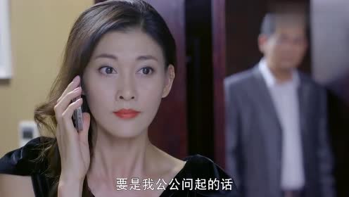 情迷睡美人:依婷电话暴露换脸秘密,谁料被公公听见,真相大白!