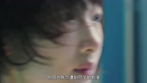 少年的你:陈念被欺负,小北亲自出手,对霸凌者喊出:别碰陈念!