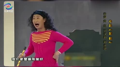 林永健小品破相,砸墙砸到别人家,"貌美如花"的大娘差点毁容