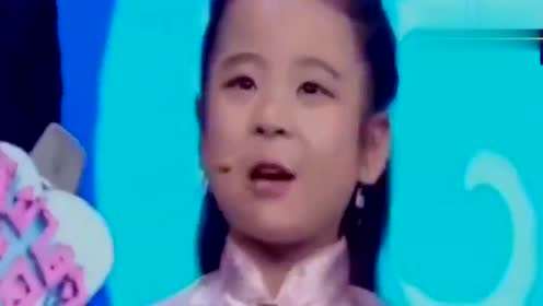 萌娃李欣蕊夸奖选手长得贼漂亮,表情特别的逗,乐坏观众