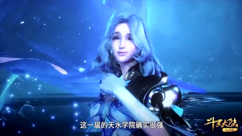 《斗罗大陆》天水学院水冰儿居然能瞬发魂技,一招就能瞄准史莱克的四