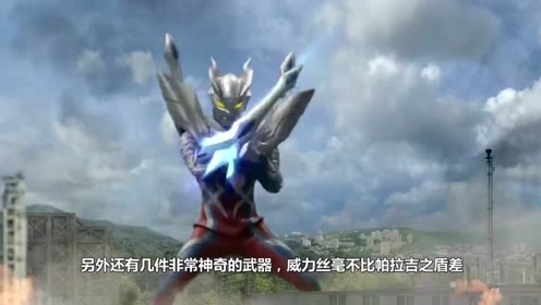 盘点奥特曼的4种神器,帕拉吉之盾算啥?最后一种堪称武器之王!