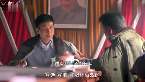 平凡的世界:田福军一个副主任,和冯世宽主任作对,他气得拍桌子