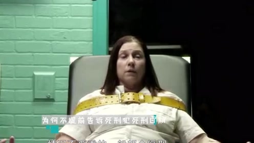 女死刑犯最后一晚,是如何度过的?看完感慨人生
