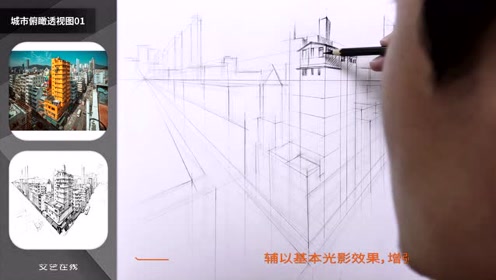 要读建筑系的看过来,城市建筑俯瞰透视图画法,素描基础建筑绘图
