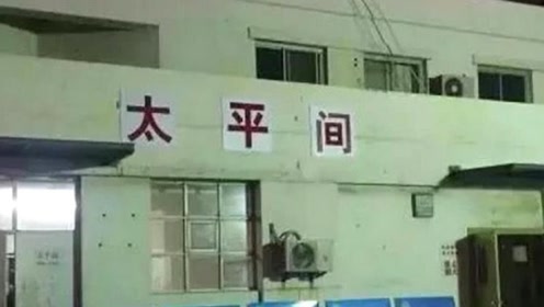 医院太平间晚上为何需要"专人看守"尸体?守夜人:真相有点可怕!