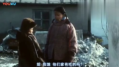 《我的兄弟姐妹》最催泪片段,为了活着,哥哥把最小的妹妹送人