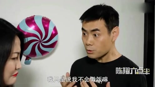 陈翔六点半:没想到因为闰土说不会做饭,新婚第二天妻子就与他离婚!