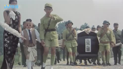 三毛从军记:师长都死了,太太居然还在棺材面前淡定化妆