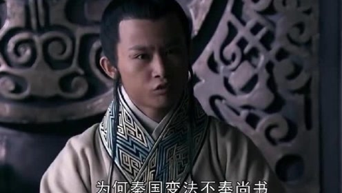 大秦帝国:甘龙公孙贾不敢正面抵制变法,便诱导太子对变法的厌恶