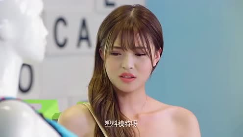 废柴兄弟:一个模特模型穿个衣服!这就很尴尬了啊!