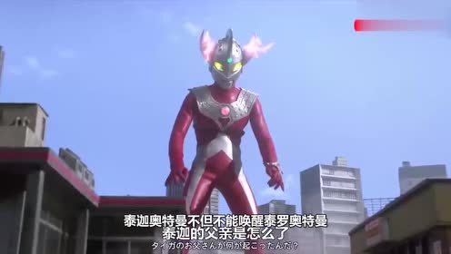 奥特曼:银河才是泰罗奥特曼的儿子?泰迦奥特曼太可怜了