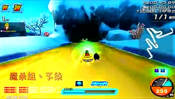 【飞驰之王】沁园春1.19.36（B车）