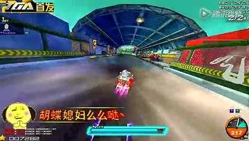 【飞驰之王】燕子坞1.17.14（B车）