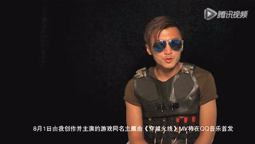 CF全新同名主题曲首发 霆锋邀您鉴赏