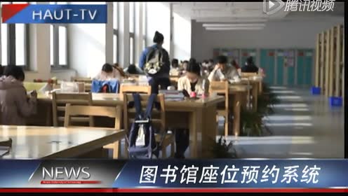 河南工业大学图书馆占座现象