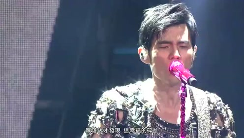 摩天轮世界巡回演唱会,周杰伦《不能说的秘密》