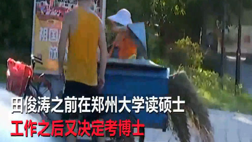 浙江：29岁博士陪环卫母亲扫马路 称 “就像在家帮她干农活”