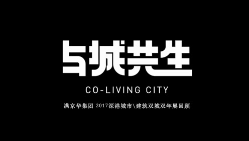 满京华双年展回顾